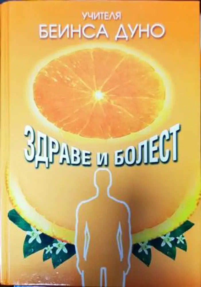 Песни на Бялото братство (4750) - Книга