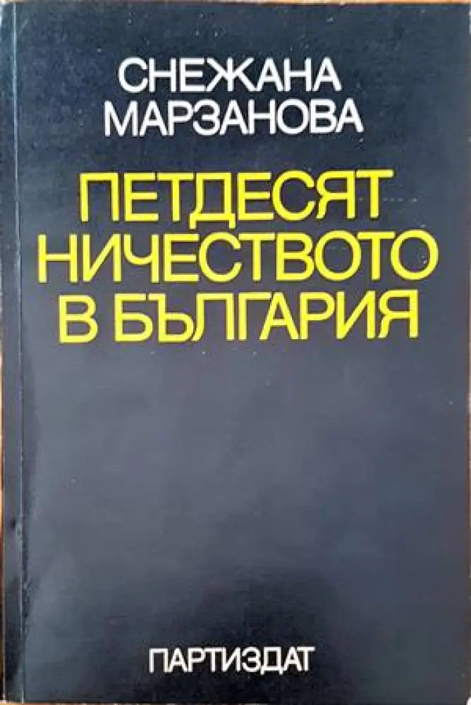 Петдесятничеството в България - Книги