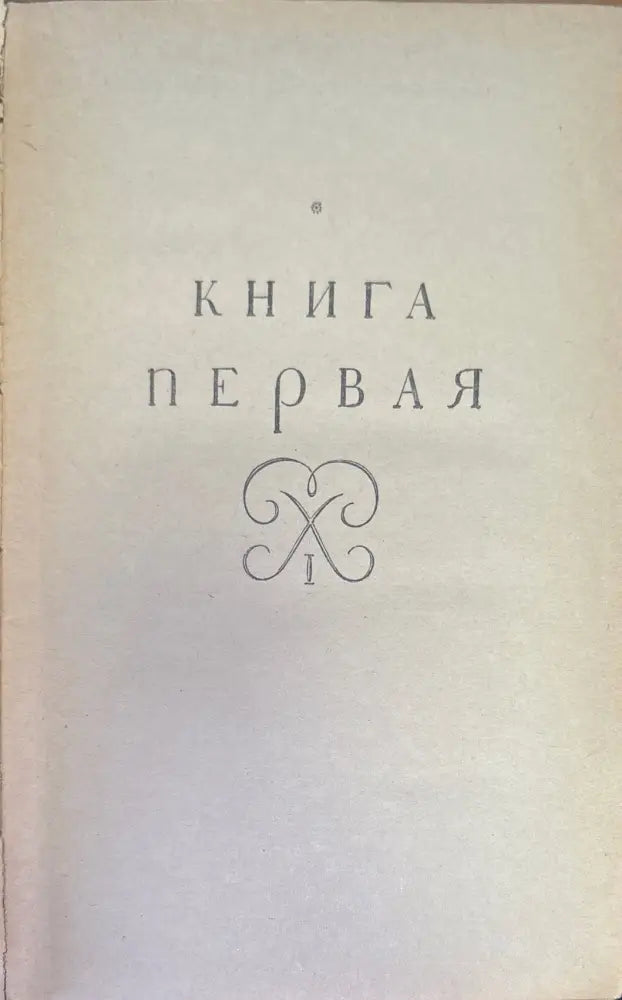 Петр первый - Книги