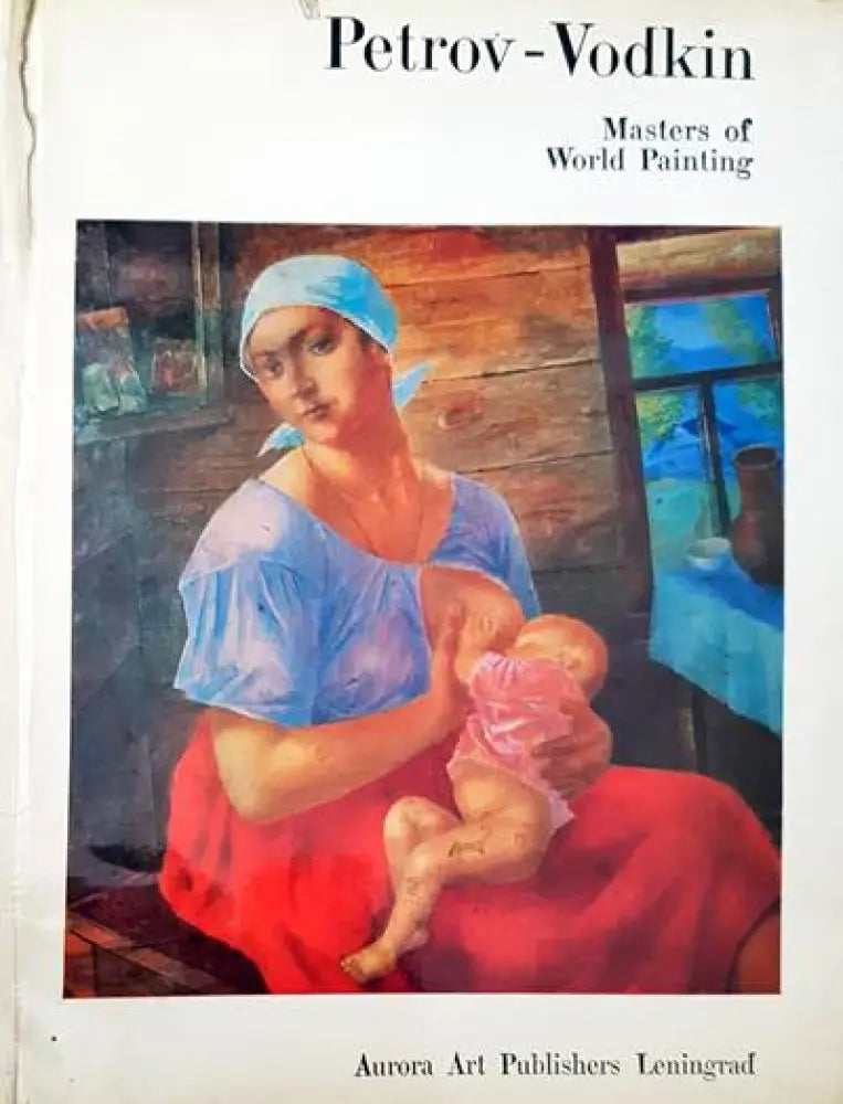 Petrov-Vodkin - Книги