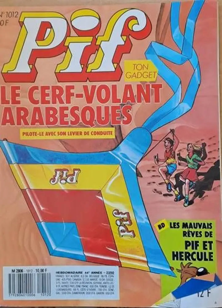 PIF - 1012 - Книги