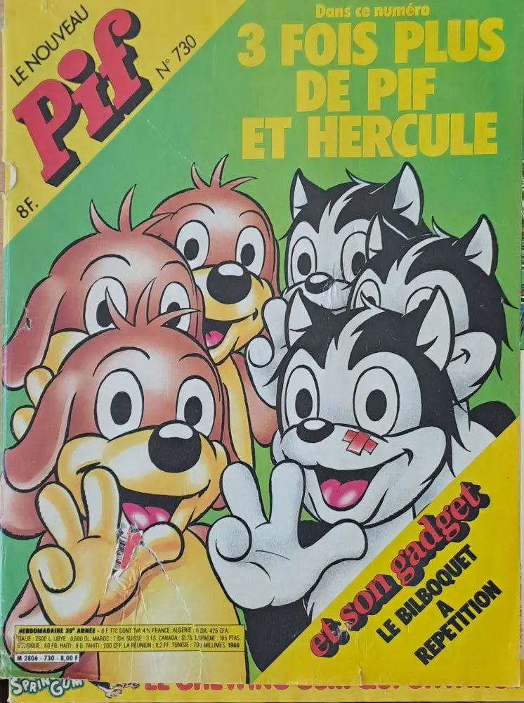 Pif №730 - Книги