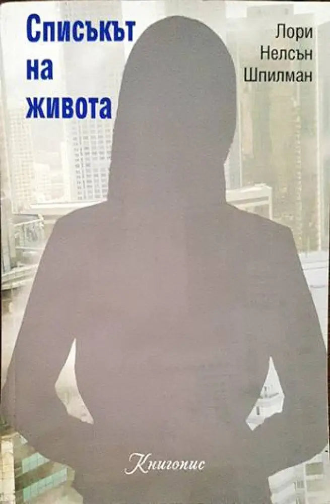 Пилатес (1230) - Книга