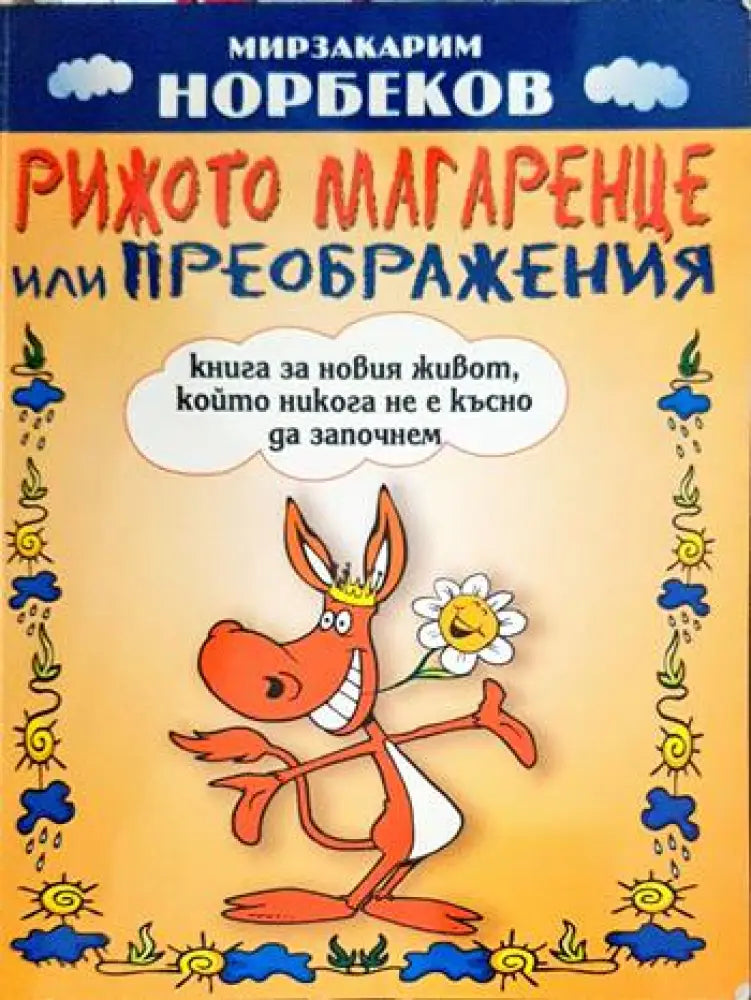 Пилатес (1230) - Книга