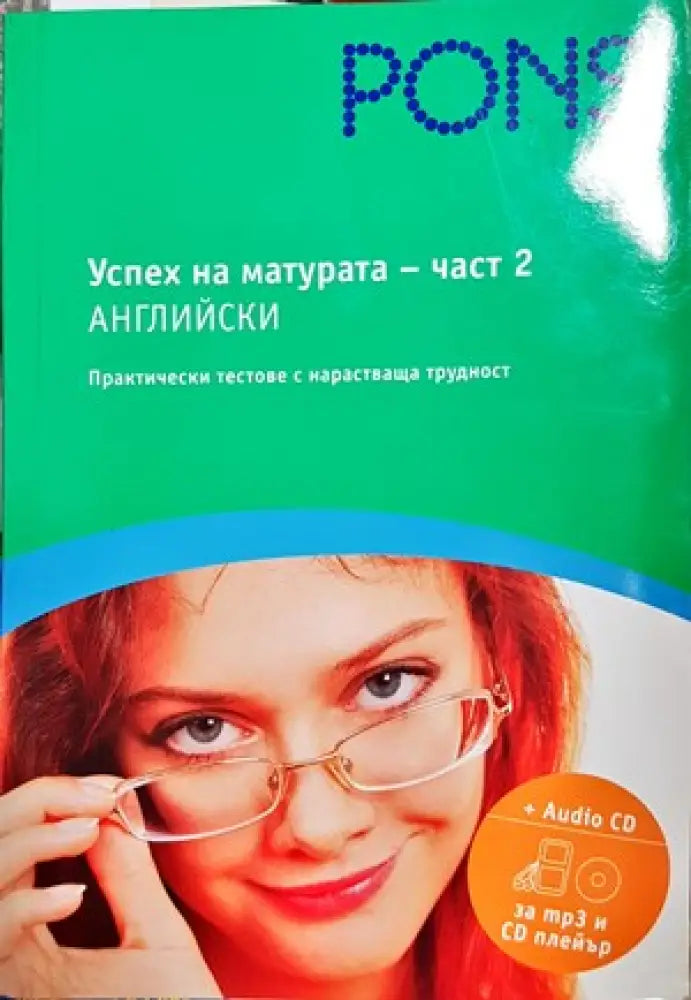 Пипи Дългото чорапче (816) - Книга