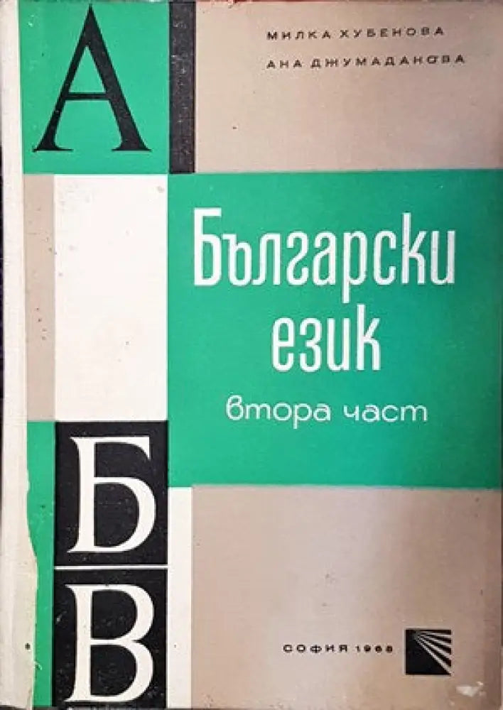 Пипи Дългото чорапче (816) - Книга