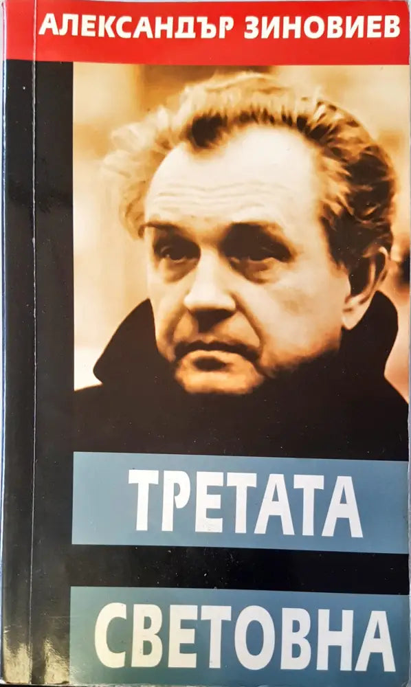 Плячкосването на държавата - Книги