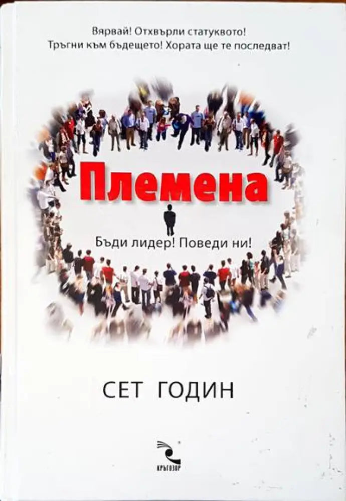 Племена - Книги