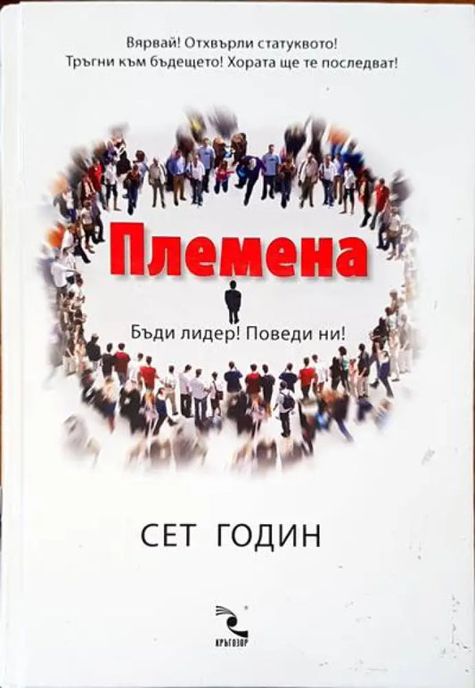 Племена - Книги