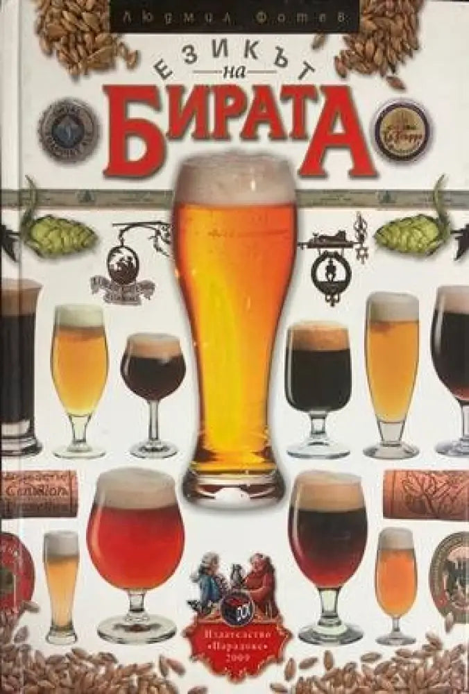 Пловдивска енциклопедия (317) - Книга