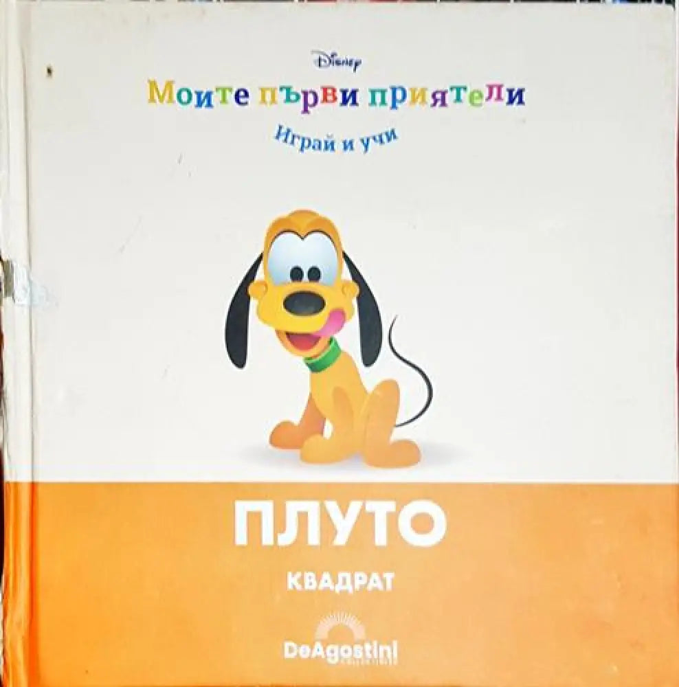 Плуто. Квадрат - Книга