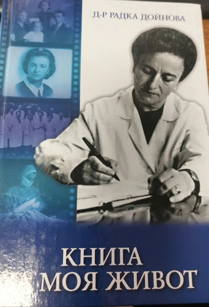 По-доброто предстои - Книги