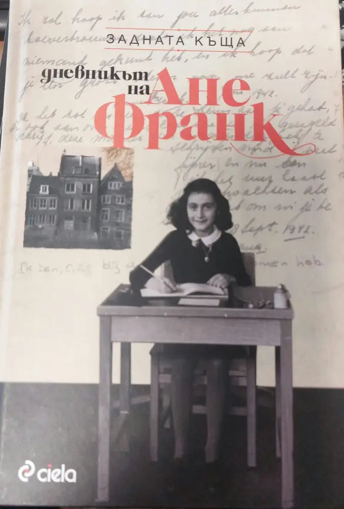 По-доброто предстои - Книги
