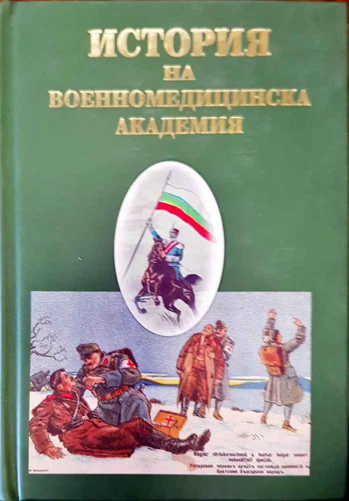 По тропам еврейской истории - Книги
