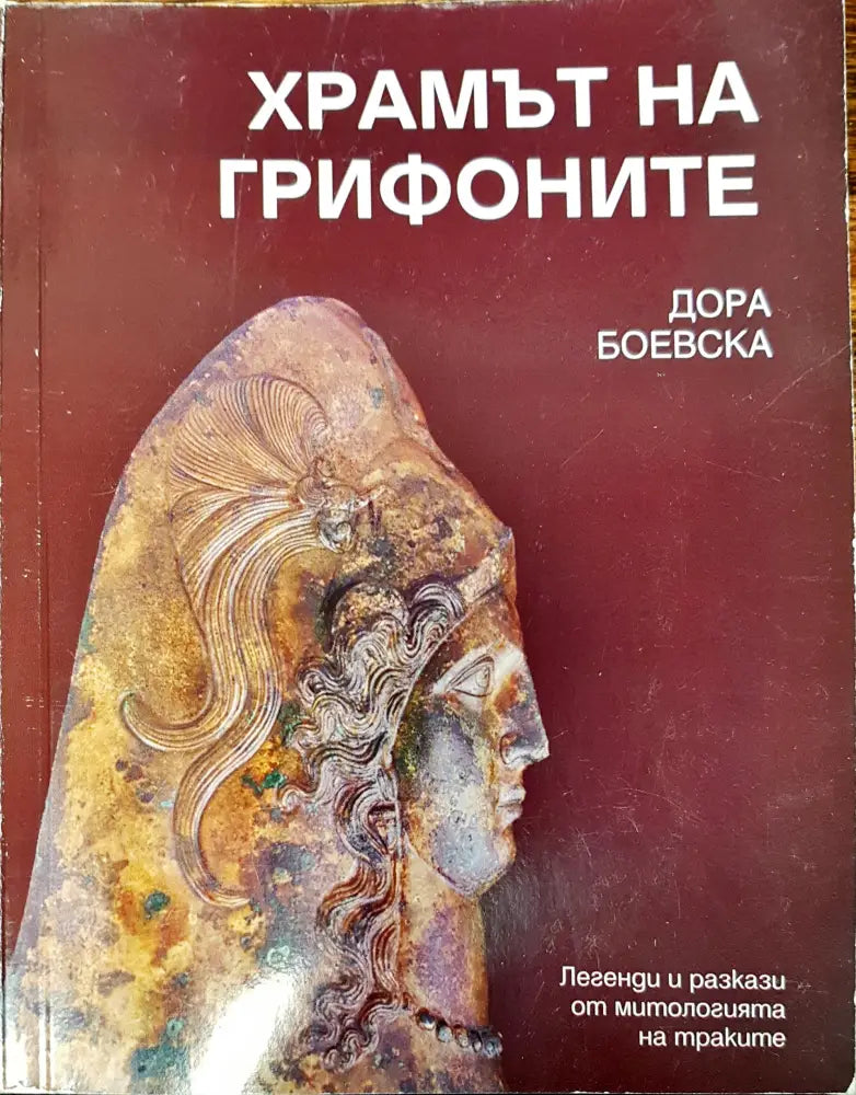 По тропам еврейской истории - Книги