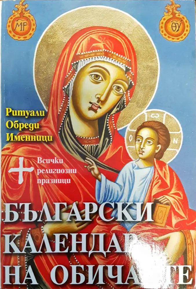 ПобедатаShamanhood and Mythology: Archaic Techniques of Ecstasy and Current Techniques of Research - Книги