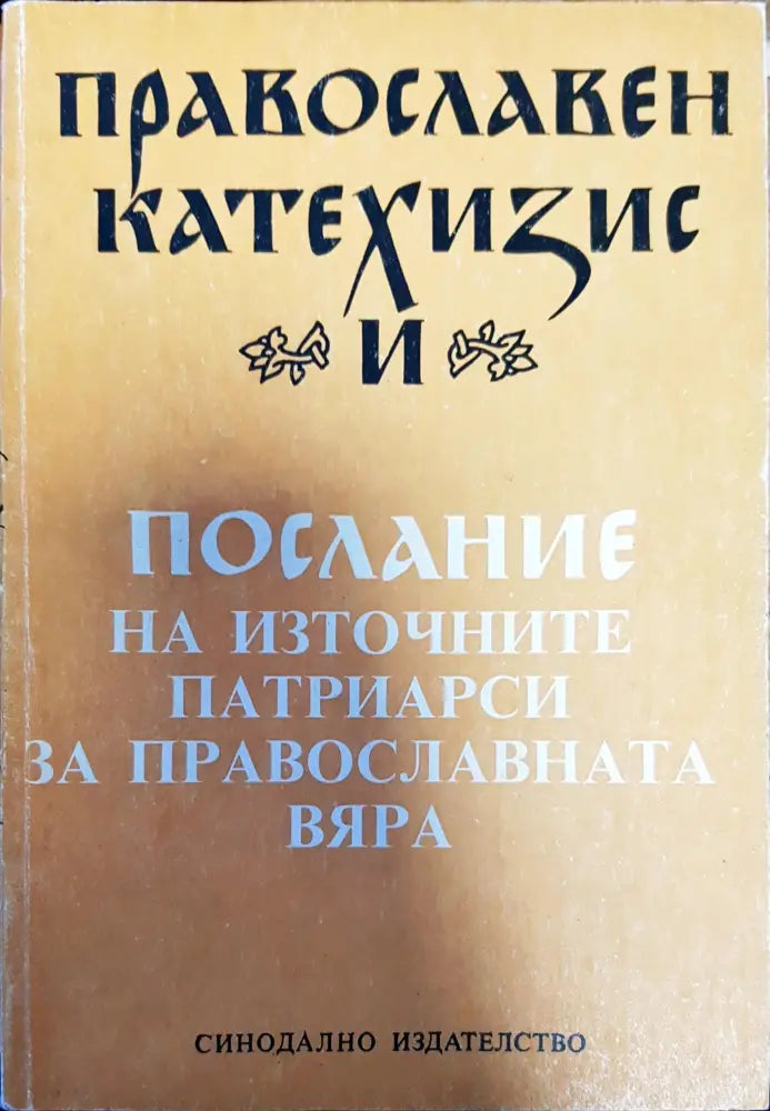 ПобедатаShamanhood and Mythology: Archaic Techniques of Ecstasy and Current Techniques of Research - Книги