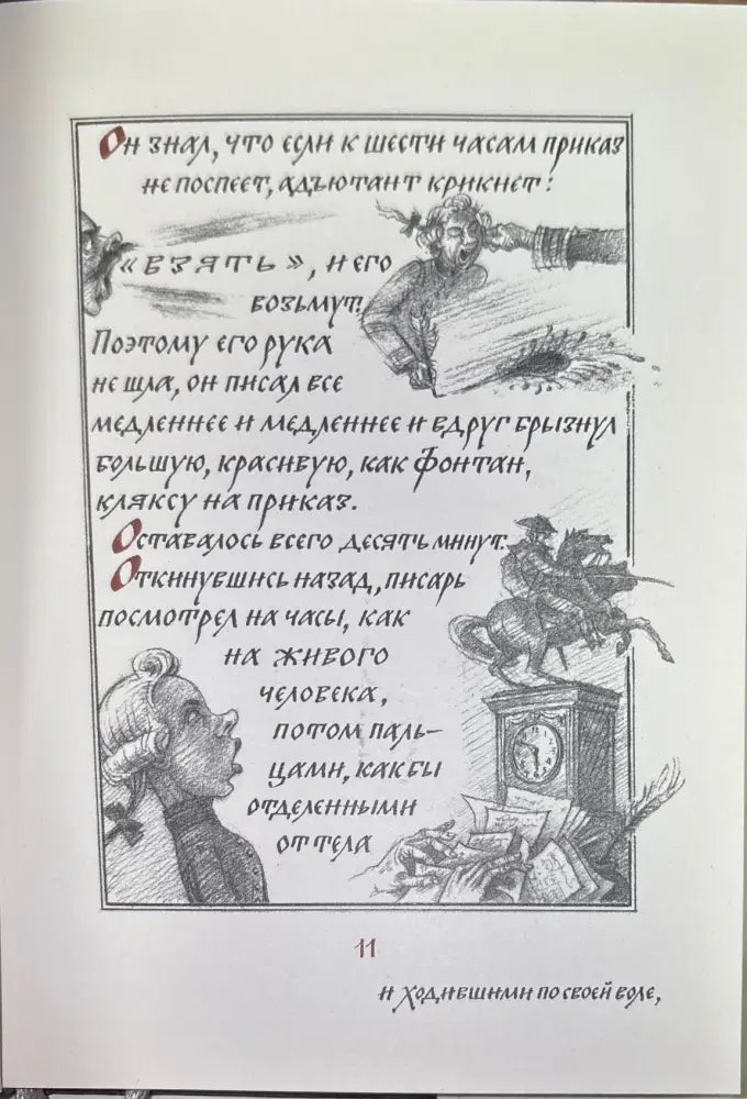 Подпоручик киже - Книги