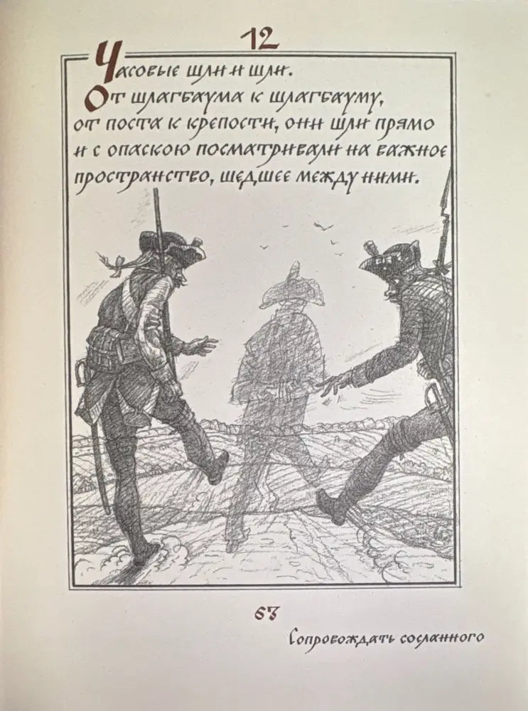 Подпоручик киже - Книги