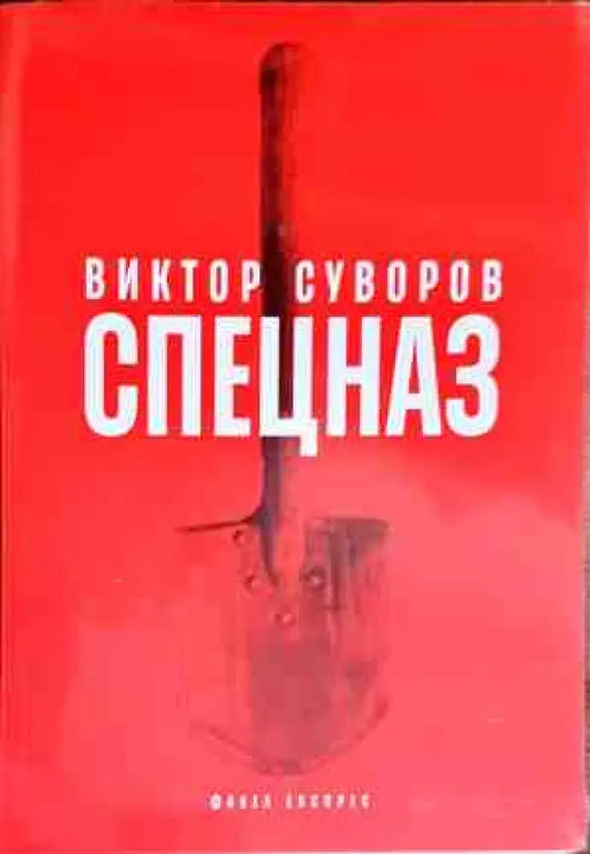 Подводницата - Книги