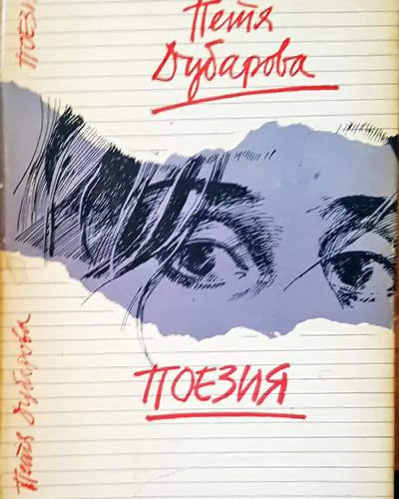 Poemes poems - Книги