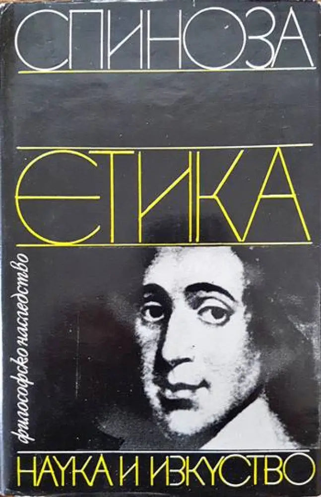 Поетика на любовта - Книга