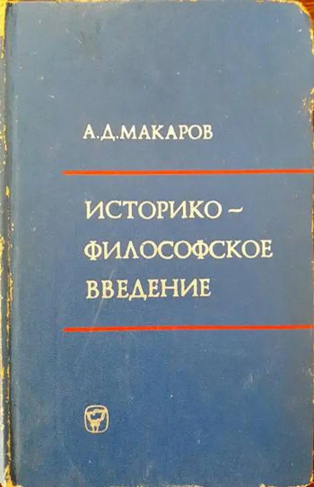 Поетика на любовта - Книга