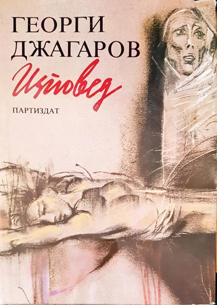 Поезия (355) - Книга