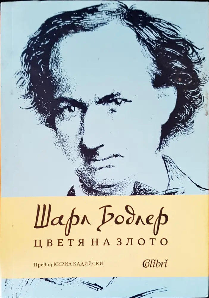 Поезия (355) - Книга