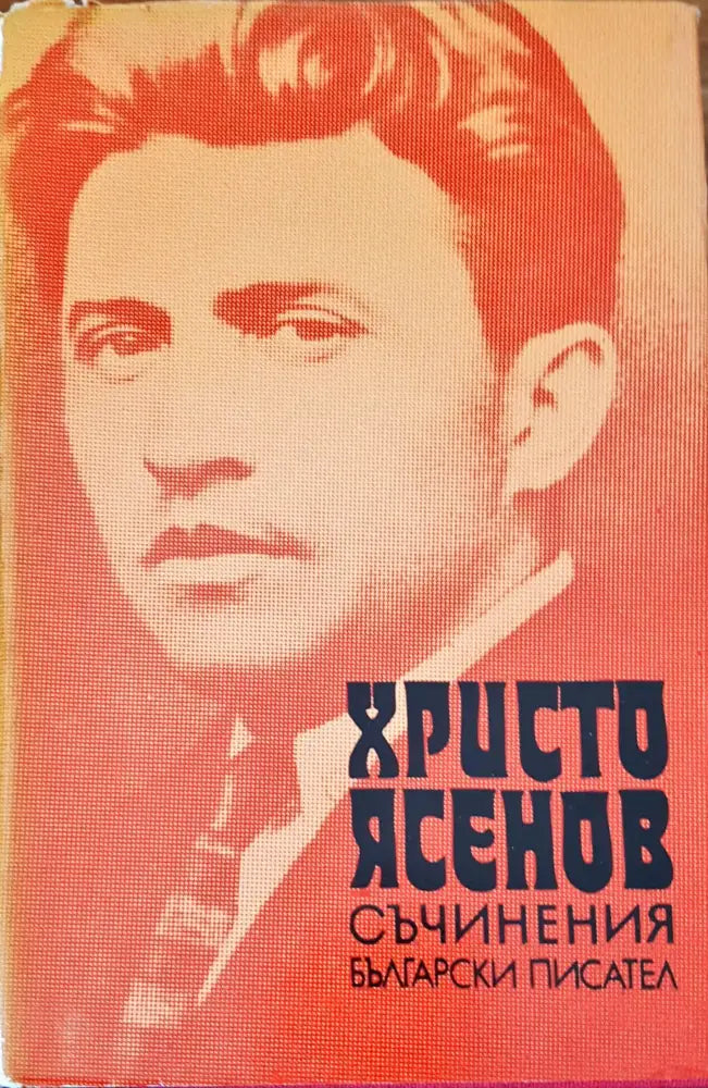 Поезия (355) - Книга