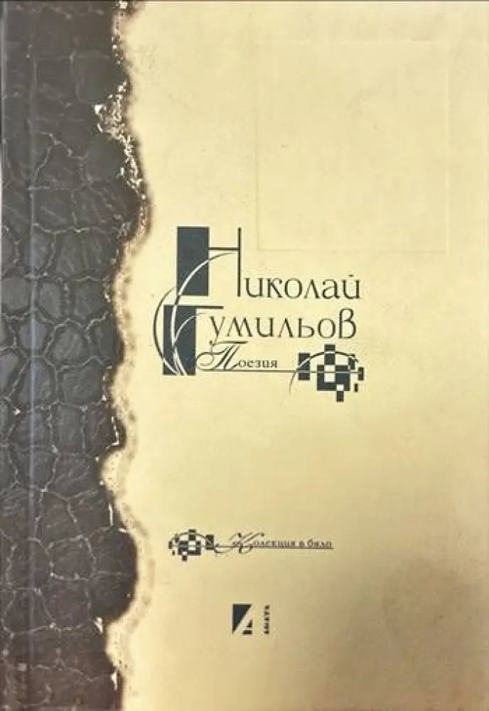 Поезия (462) - Книга