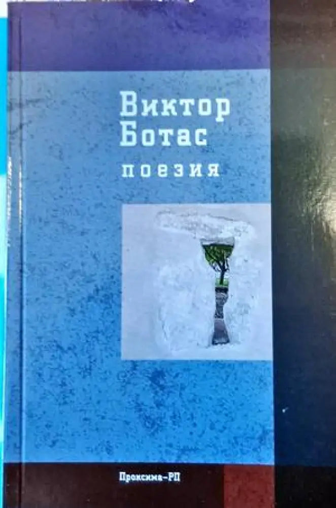 Поезия - Книги