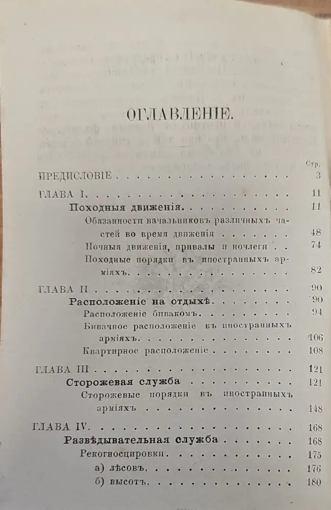 Полевая служба - Книги