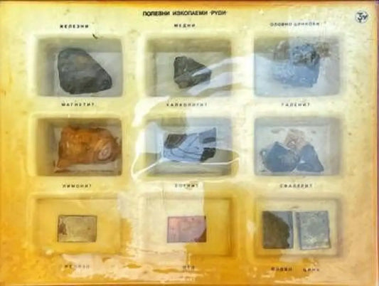 Полезни изкопаеми руди - antique
