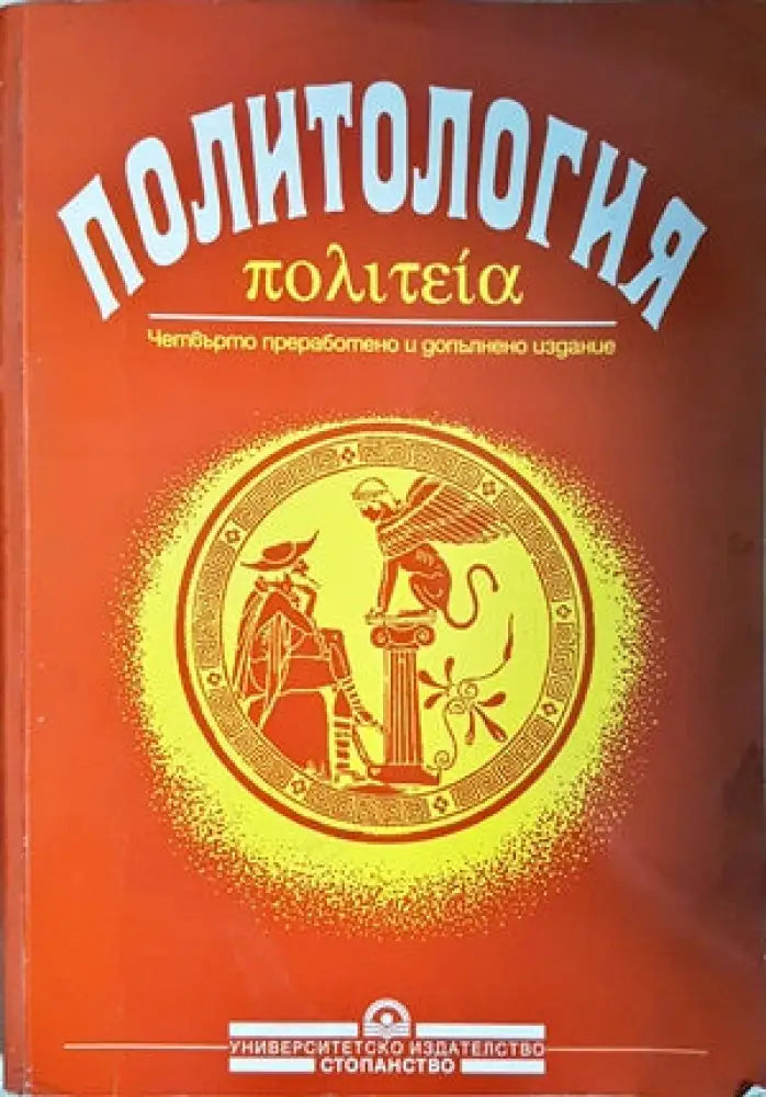 Политология - Книги