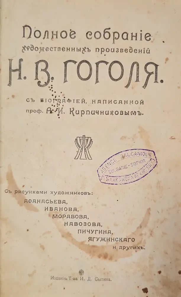 Полное собрание художественных произведений (141) - Книга