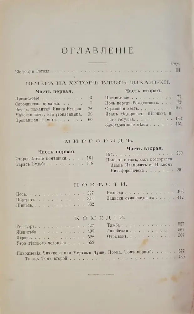 Полное собрание художественных произведений (142) - Книга