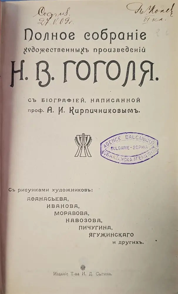 Полное собрание художественных произведений (142) - Книга