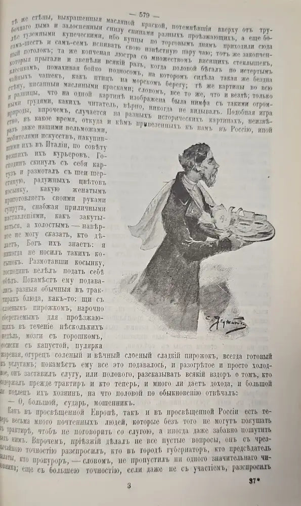 Полное собрание художественных произведений (142) - Книга