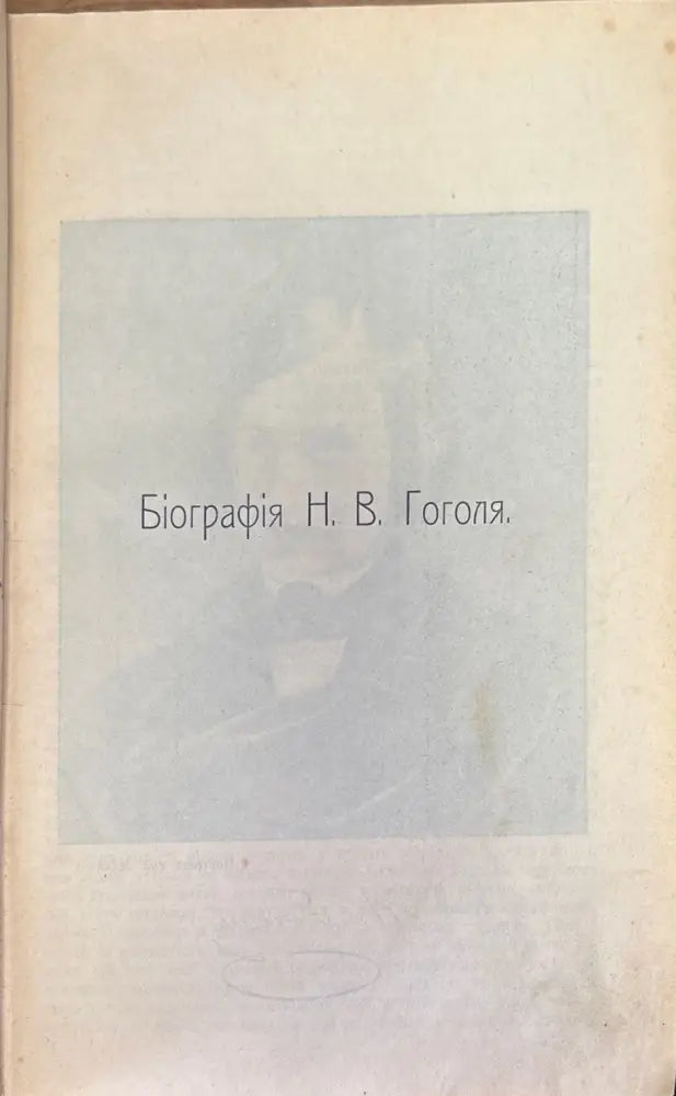 Полное собрание художественных произведений Н. В. Гоголя - Книги