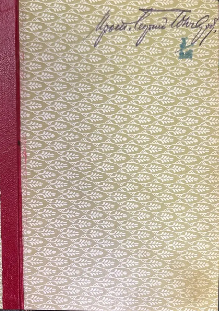 Полное собрание сочинение (592) - Книга