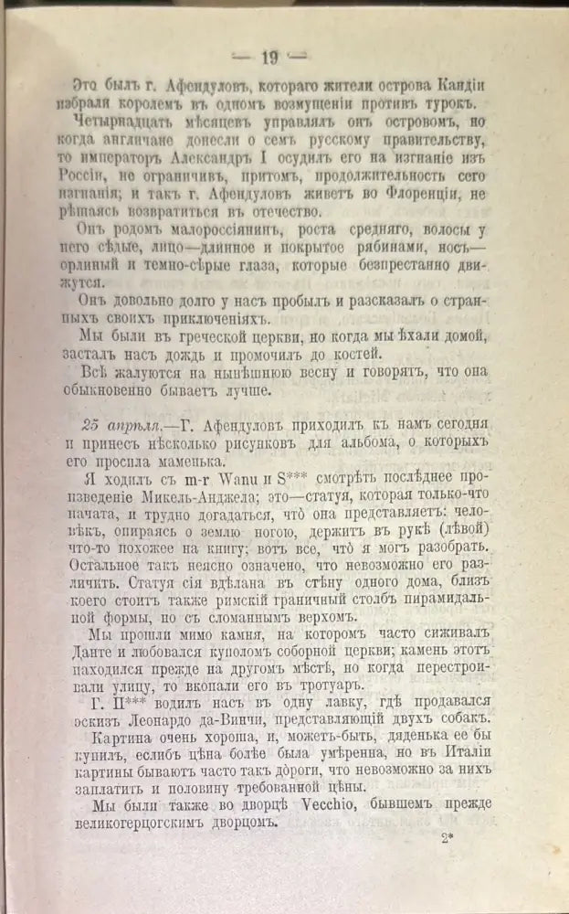 Полное собрание сочинение (592) - Книга