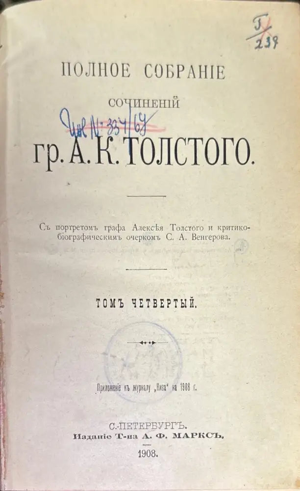 Полное собрание сочинение - Книги