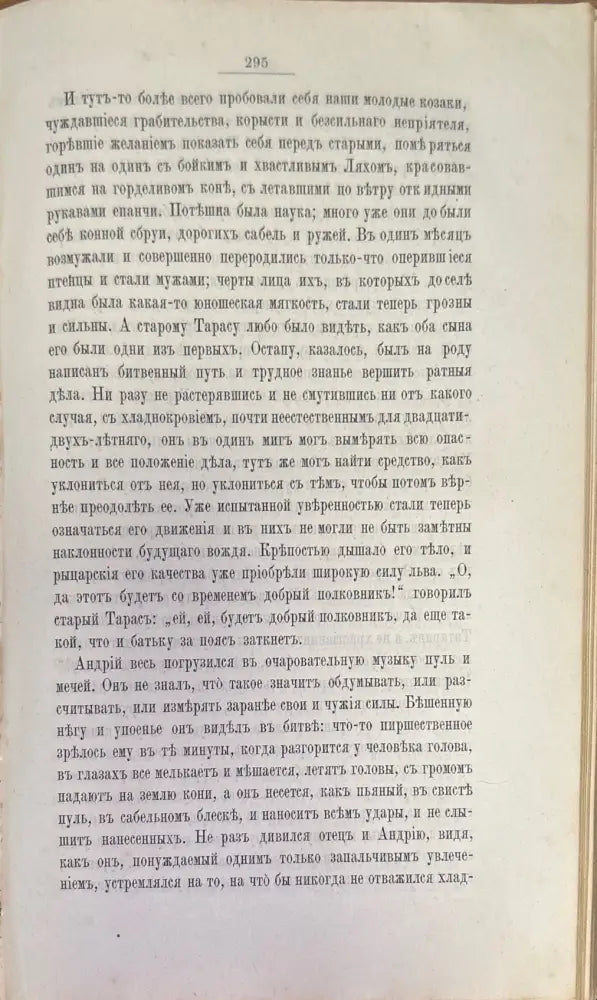Полное собрание сочинений Н. В. Гоголя. Том 1 (275) - Книга