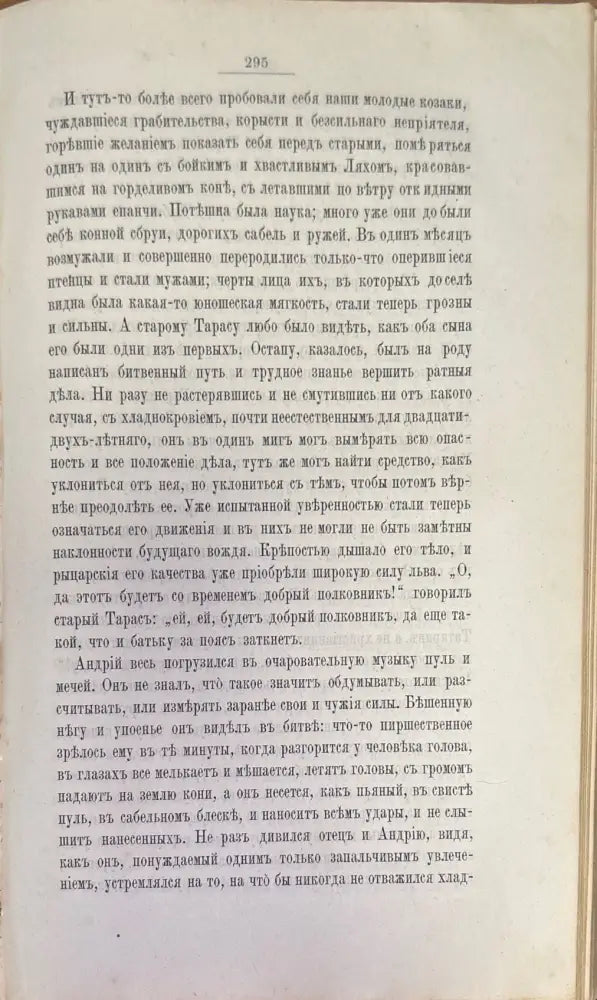 Полное собрание сочинений Н. В. Гоголя. Том 1 - Книги