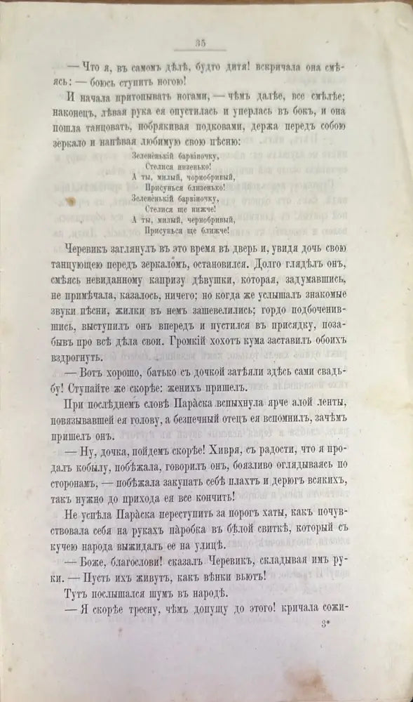 Полное собрание сочинений Н. В. Гоголя. Том 1 - Книги