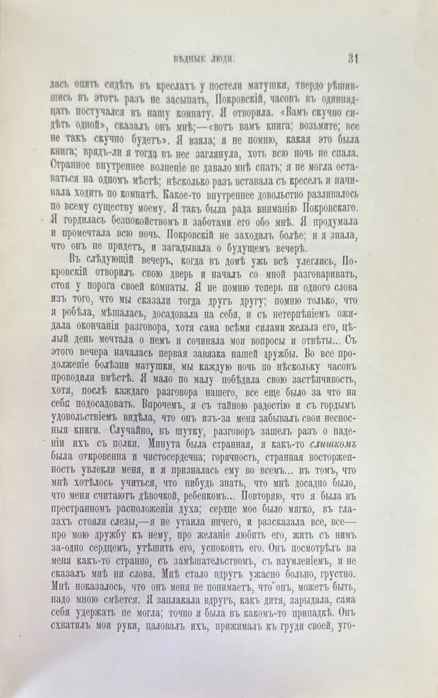 Полное собрание сочинений О. М. Достоевскаго (1471) - Книга