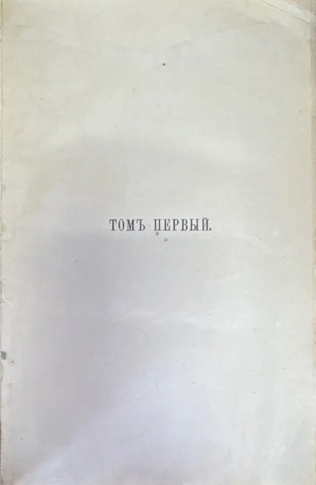Полное собрание сочинений О. М. Достоевскаго (1471) - Книга