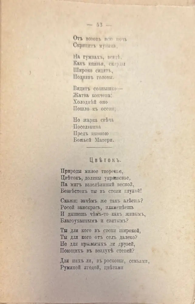 полное Собрание стихотворений (357) - Книга