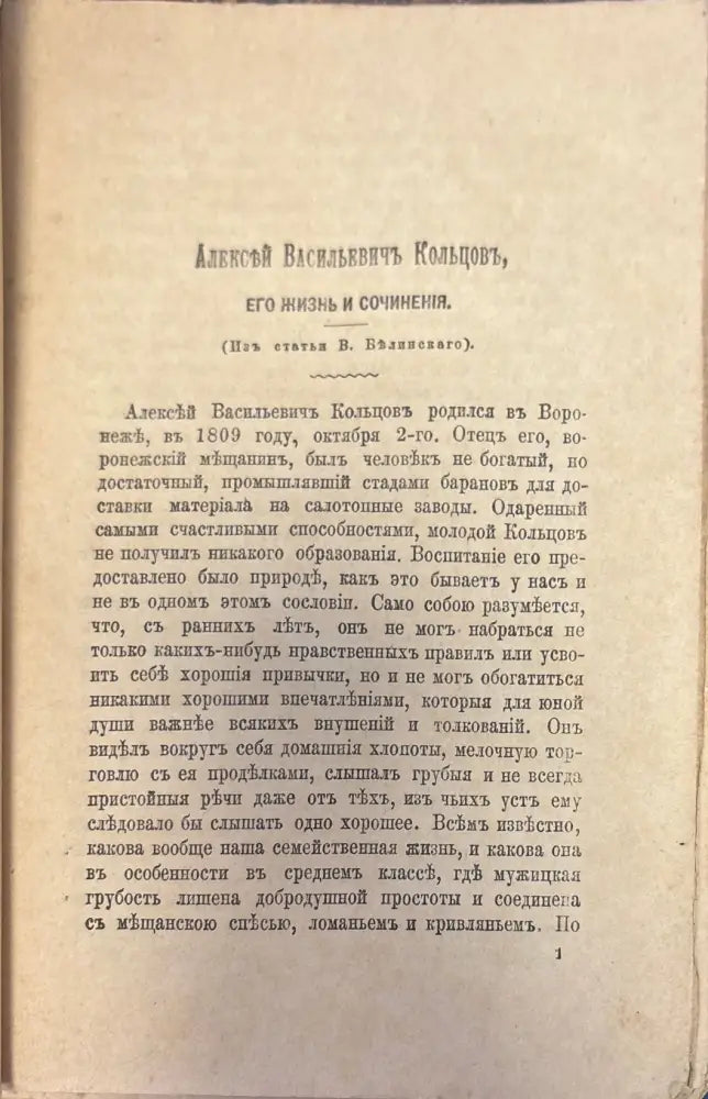 полное Собрание стихотворений (357) - Книга